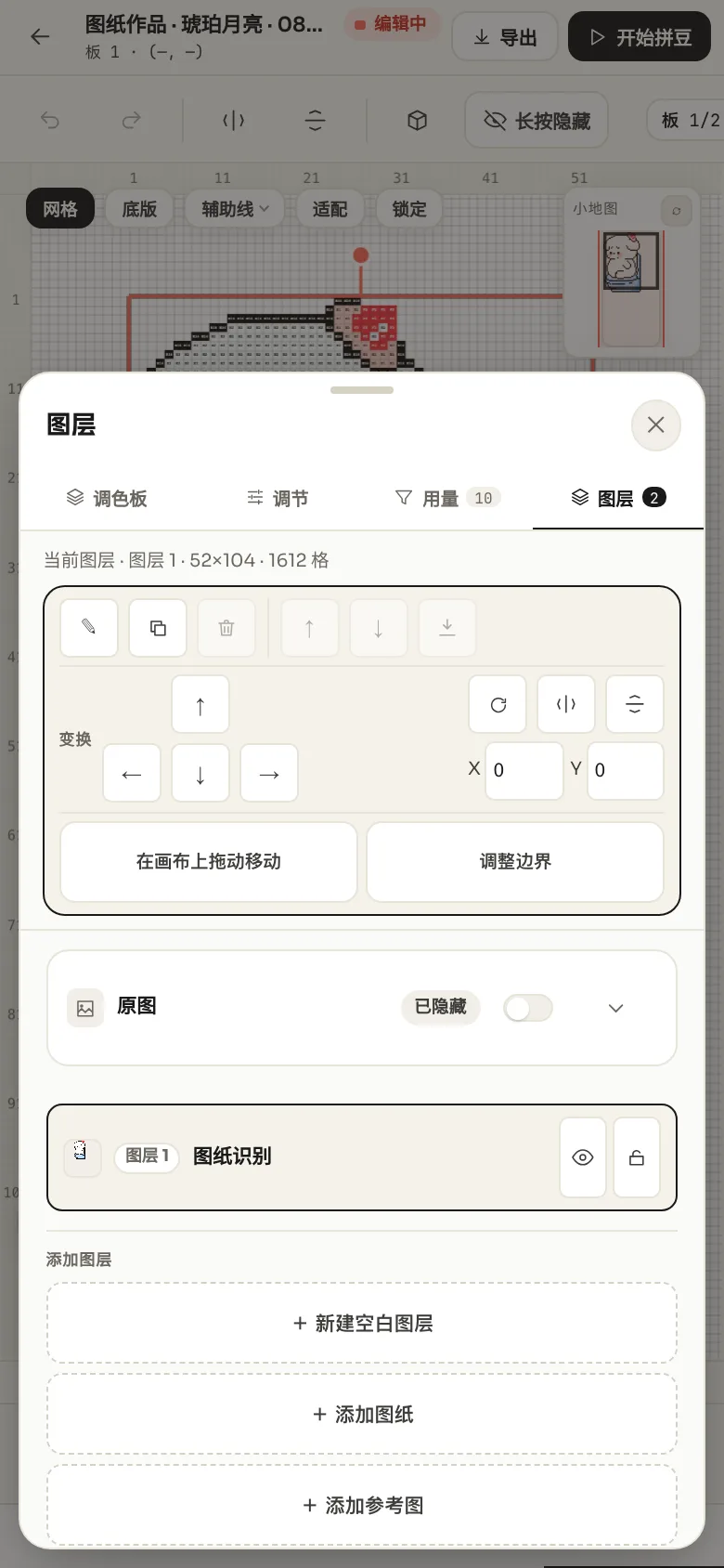 手机端编辑器底部弹出的图层面板，标注了添加区、图层列表与管理区