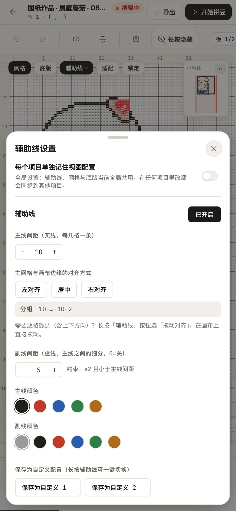手机端画布，辅助线开启，显示主线