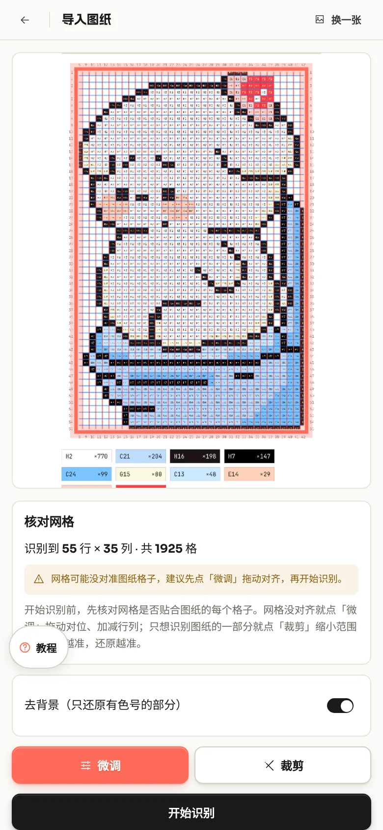 手机端核对网格页面：图纸预览带网格线，下方操作按钮标注 1 到 3