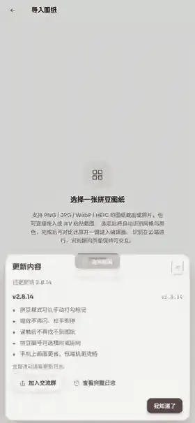 手机端单指按住网格并拖动，整片网格跟着移动