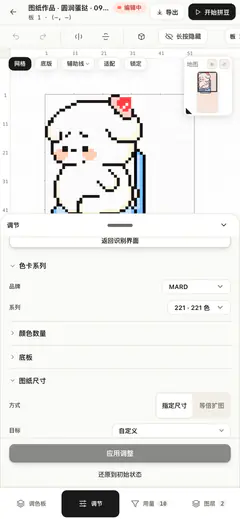 调节面板「图纸尺寸」组：指定尺寸/等倍扩图两个方式 Tab，目标下拉，自定义行列输入