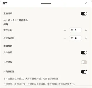 手机调节面板的紧凑排版组:开关已打开,间距与排放规则分段显示,主开关下显示板数