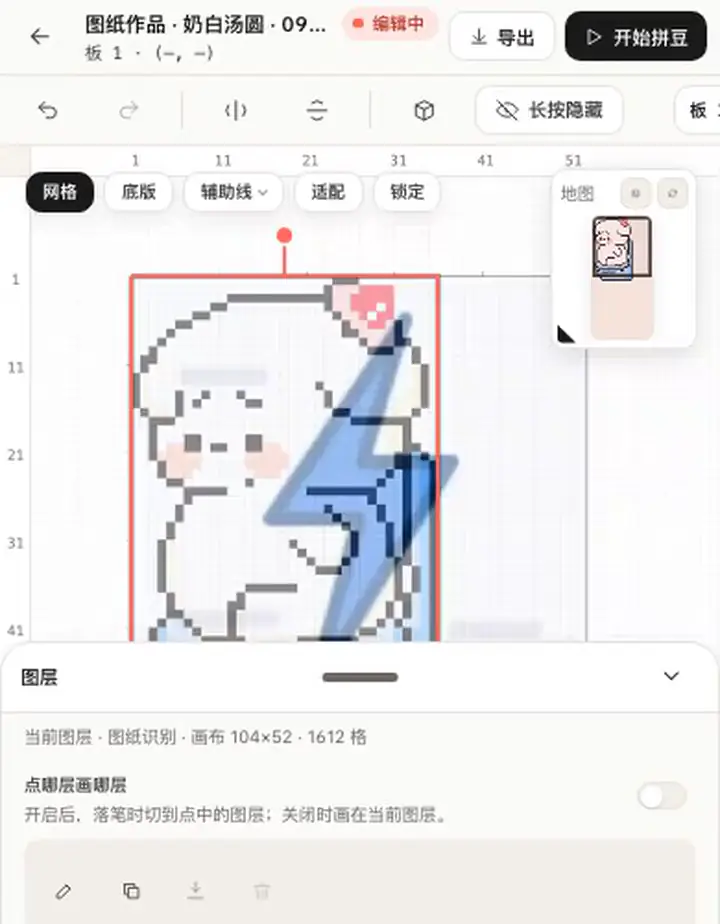 手机编辑器:按住画布上方的「长按隐藏」,豆子淡出只剩参考图描线,松手后豆子恢复
