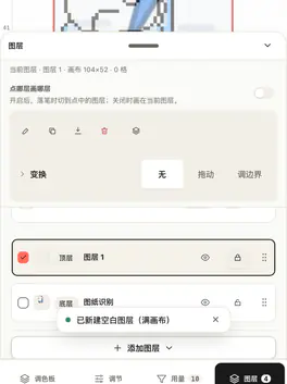 手机图层面板：图层管理行在上，下面是图纸层列表，每行有复选框、显隐、锁定、拖动把手