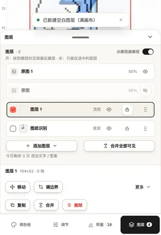 手机图层面板:列表在上,每行有复选框、显隐、锁定、拖动把手,底部是作用于选中图层的操作条