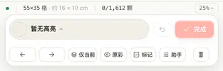 手机拼豆模式底部两行工具坞的九个按钮