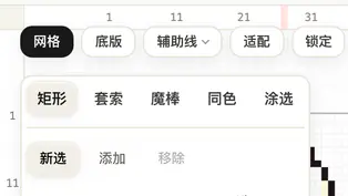 编辑器画布左上的五种选取方式按钮