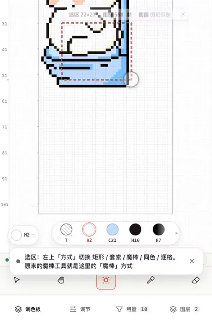 手机编辑器先移动图案并应用，再复制一份拖走并应用