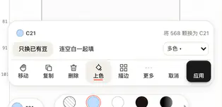 选区上色草稿的颜色范围多色和应用控件