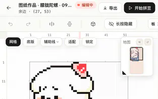 手机编辑器顶栏的「开始拼豆」按钮