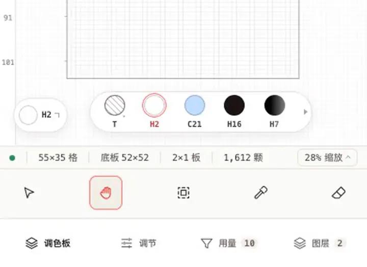 手机编辑器：按住颜色带首位的透明豆槽，弹出高透/半透档位菜单，点「半透」后当前色变成 T1